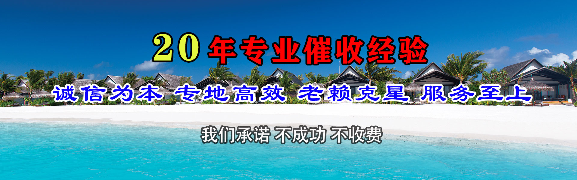 常熟清钱公司